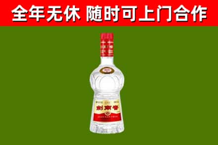 南昌烟酒回收剑南春水晶剑2.jpg